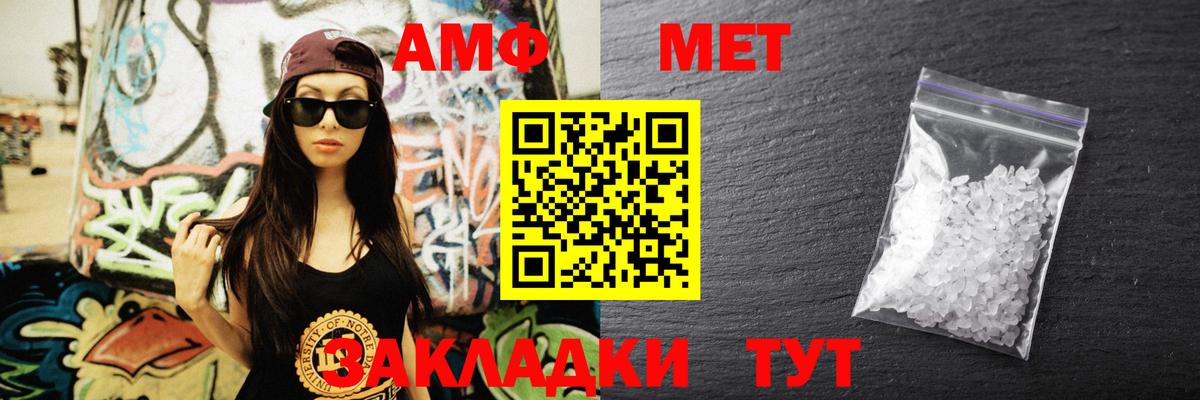 АМФЕТАМИН 97% Ногинск