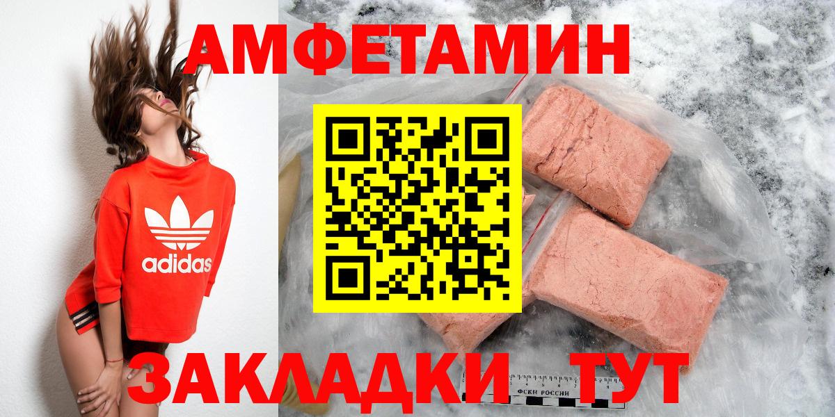 Ногинск  Амфетамин 97%  Вход с VPN 