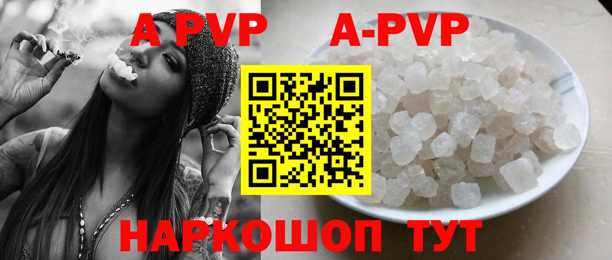 Alfa_PVP кристаллы Ногинск