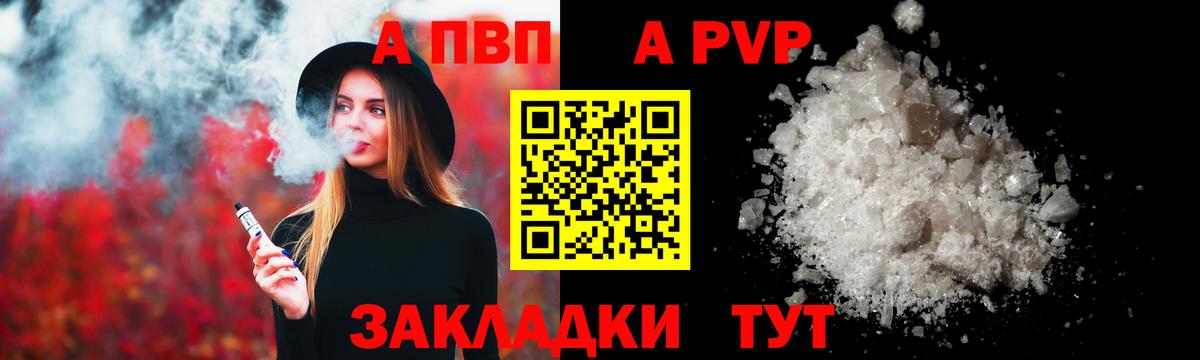 Alpha-PVP мука  APVP  Ногинск 