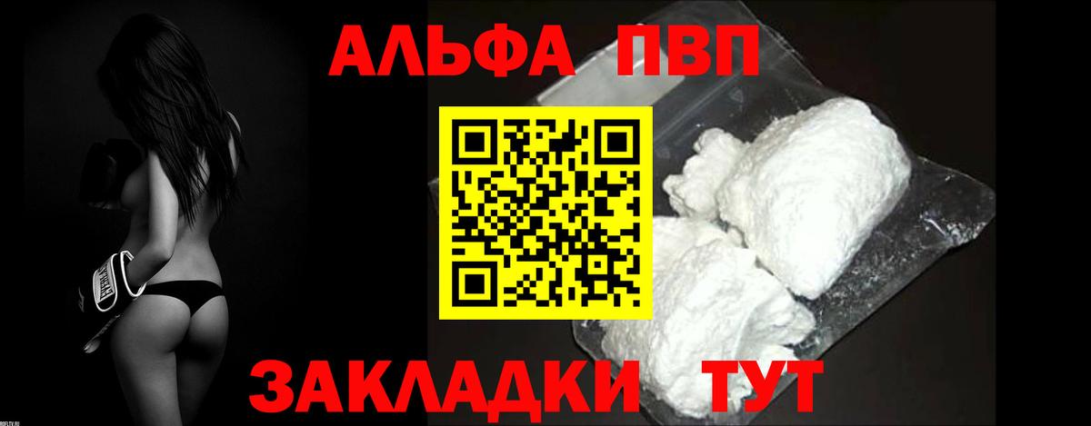 A-PVP Соль  Alfa_PVP мука  Вход с VPN  Ногинск 