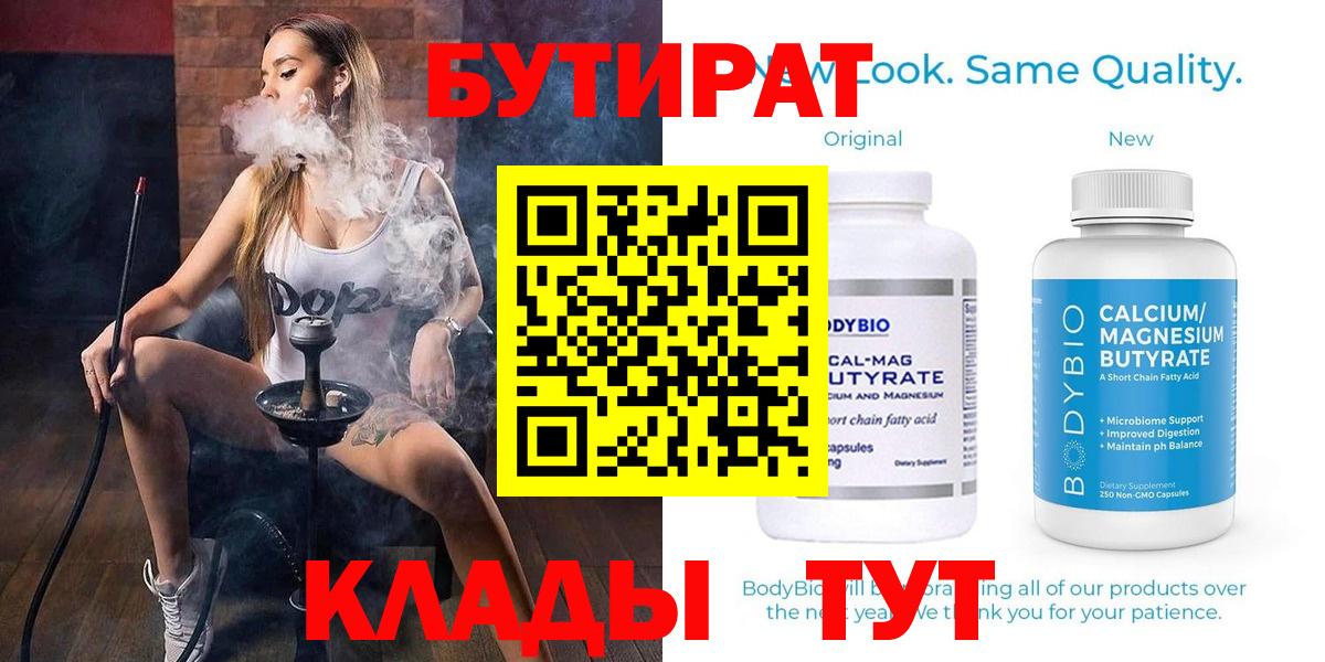 Бутират оксибутират  Ногинск 