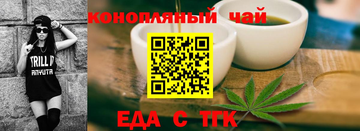 Cannafood конопля Ногинск