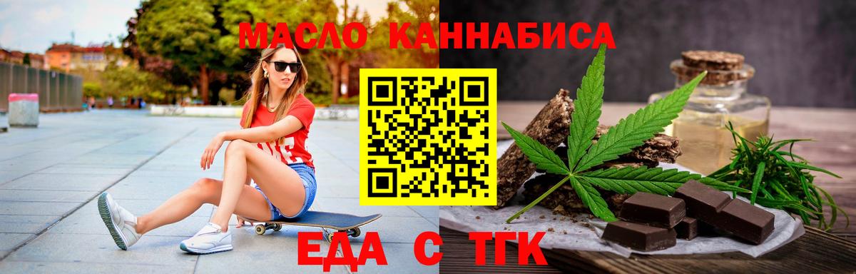 Ногинск  Cannafood конопля  Вход с VPN 