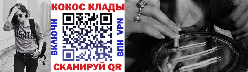 Cocaine Эквадор  Ногинск 