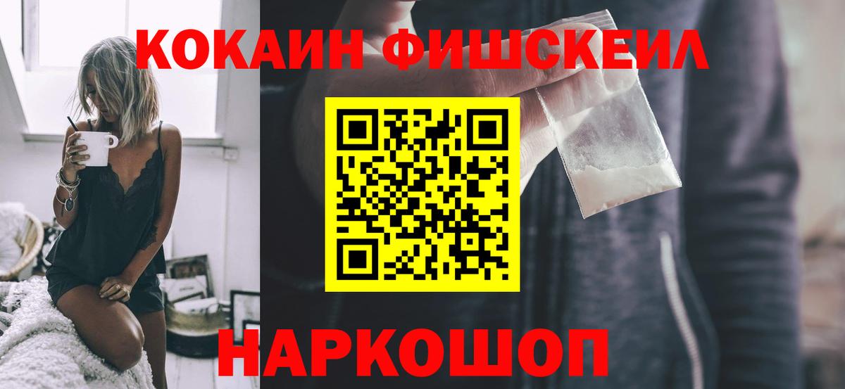 КОКАИН VHQ Ногинск