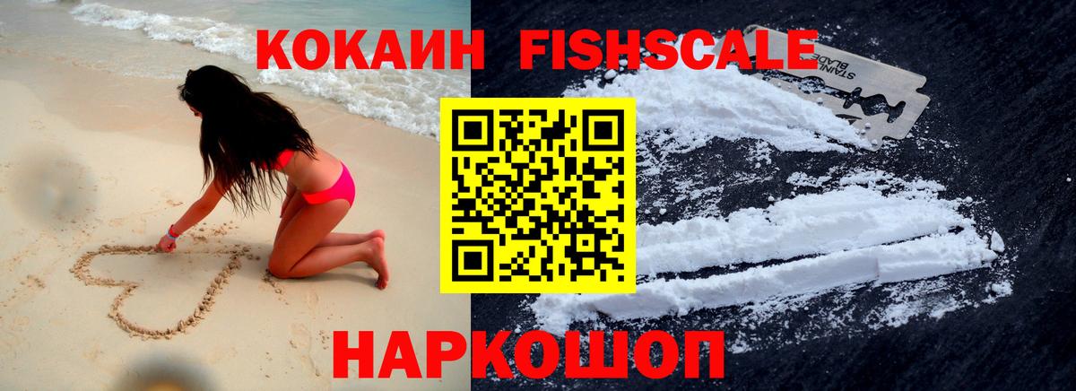 Cocaine 97%  КОКАИН Боливия  COCAIN  Ногинск  Вход с VPN 