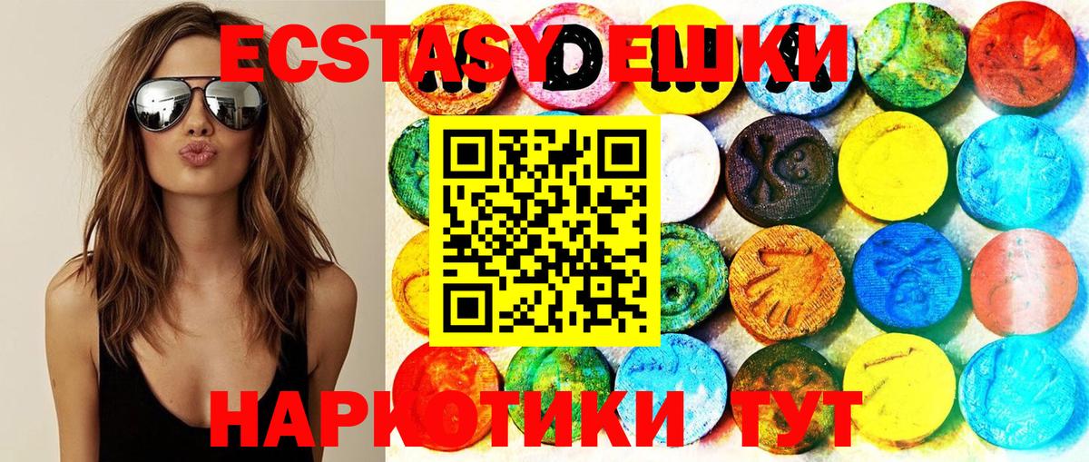 Ecstasy 300 mg  Вход с VPN  ЭКСТАЗИ  blacksprut онион  Экстази VHQ  Ногинск  что такое  