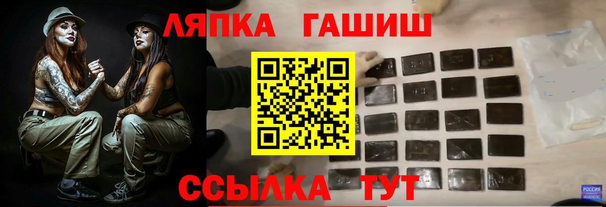 Ногинск  ГАШ Ice-O-Lator  Вход с VPN  ГАШИШ убойный 
