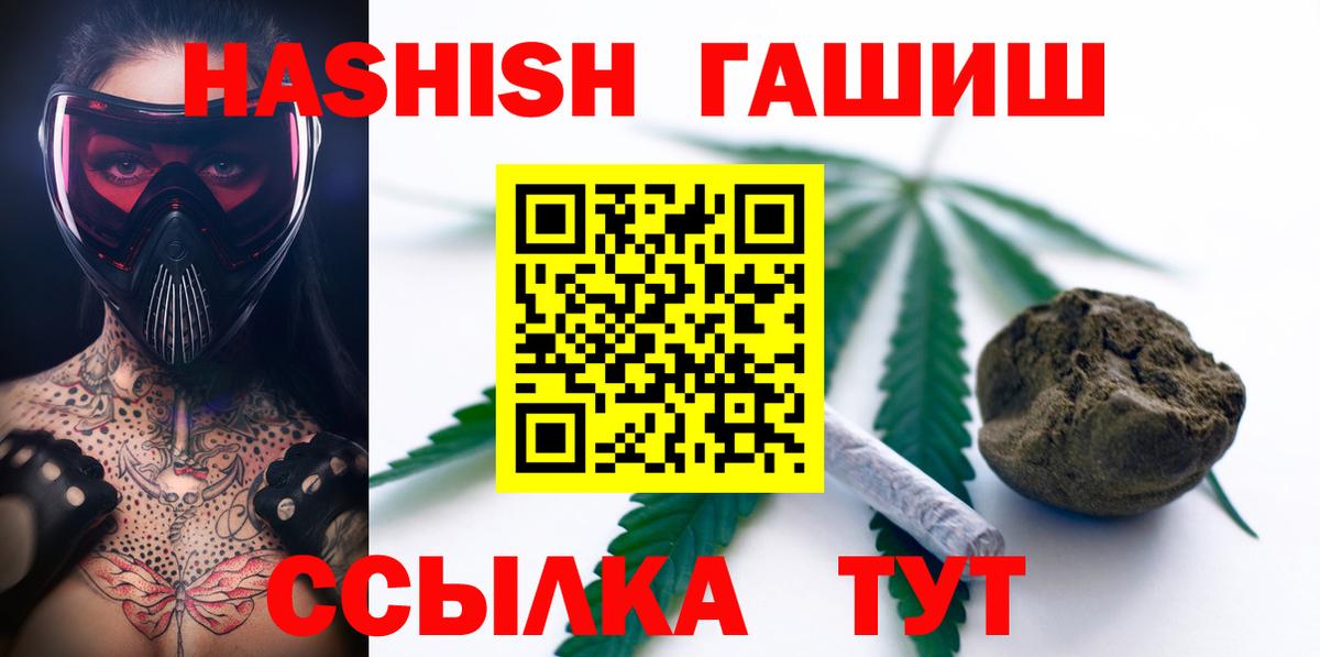 ГАШИШ гарик  Гашиш hashish  Ногинск 