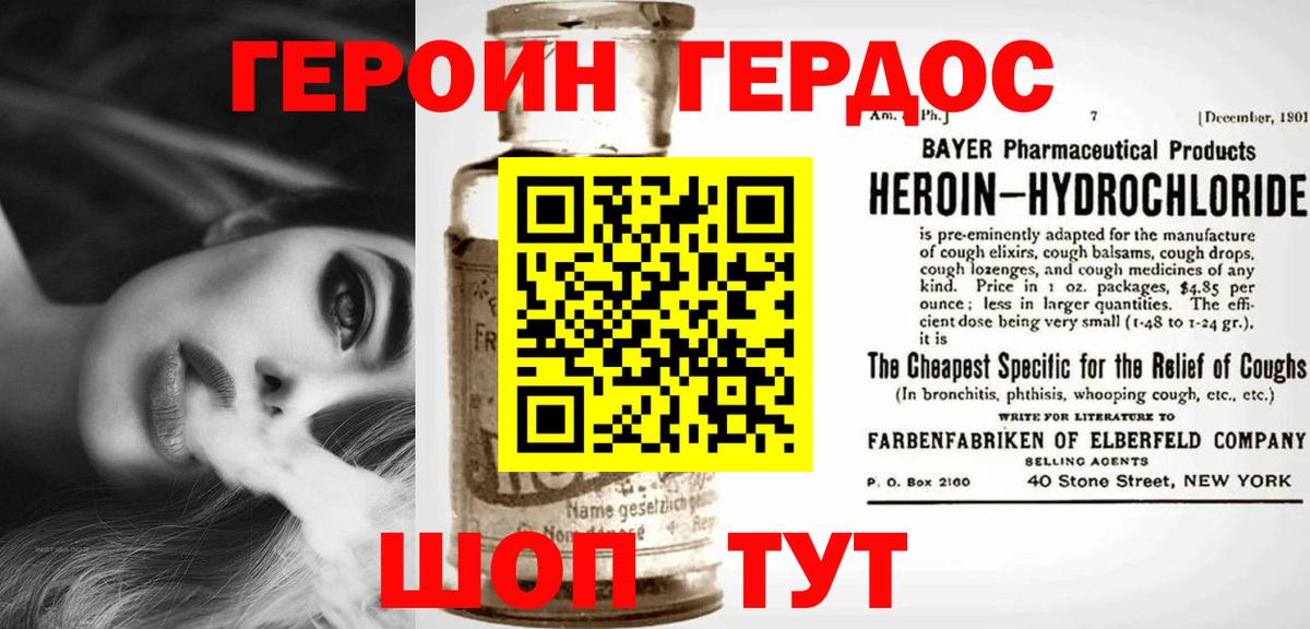 ГЕРОИН хмурый  Вход с VPN  ГЕРОИН  Ногинск 