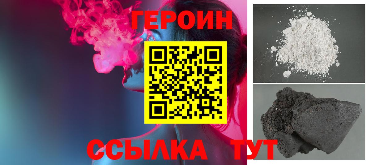 ГЕРОИН герыч  Ногинск 