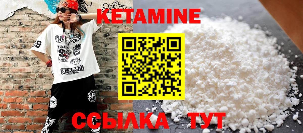 mega ССЫЛКА  Кетамин VHQ  Ногинск  Кетамин ketamine 