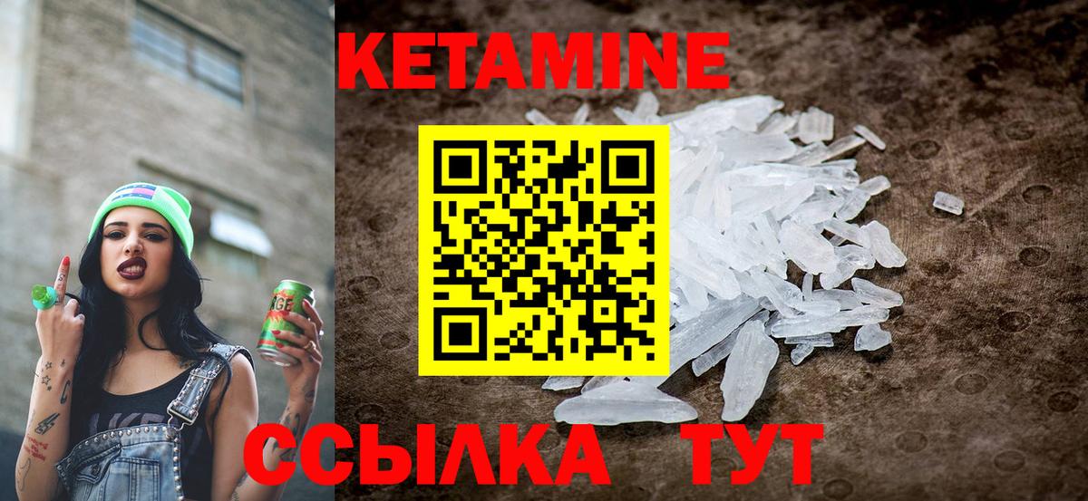 Кетамин VHQ  Вход с VPN  Кетамин ketamine  Ногинск 