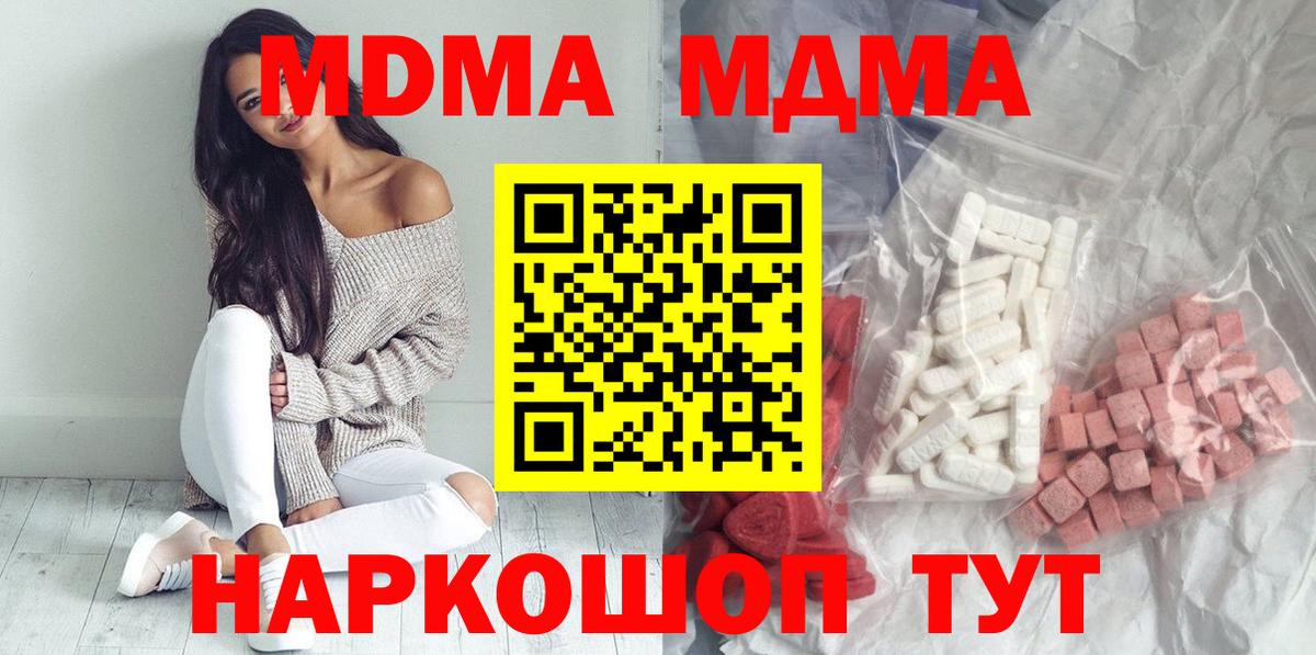 MDMA crystal Ногинск