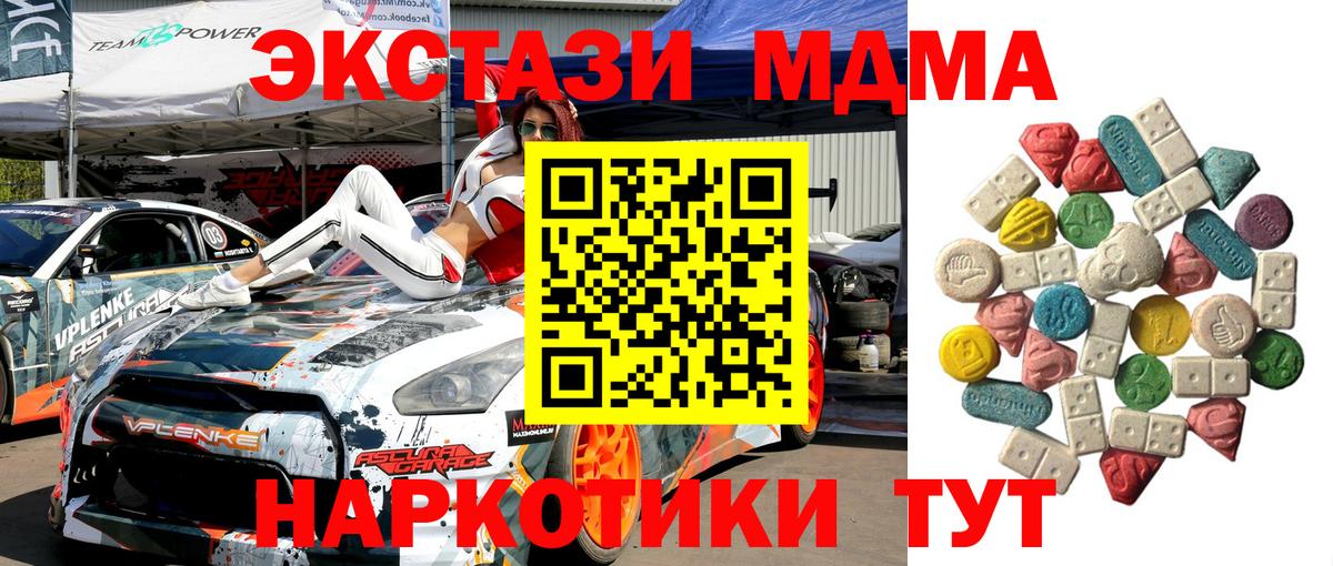 МДМА VHQ  MDMA VHQ  Ногинск 