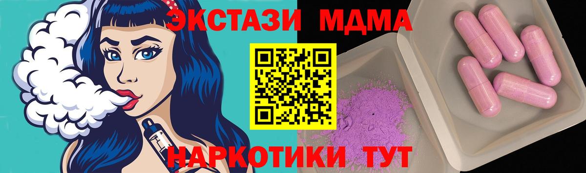 MDMA  MDMA молли  Вход с VPN  Ногинск 