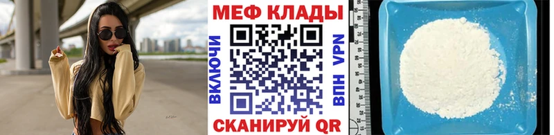 закладка  Ногинск  МЯУ-МЯУ мука 