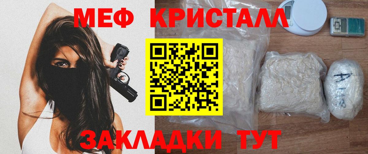 Ногинск  Меф  Мефедрон mephedrone  Вход с VPN  МЯУ-МЯУ кристаллы 