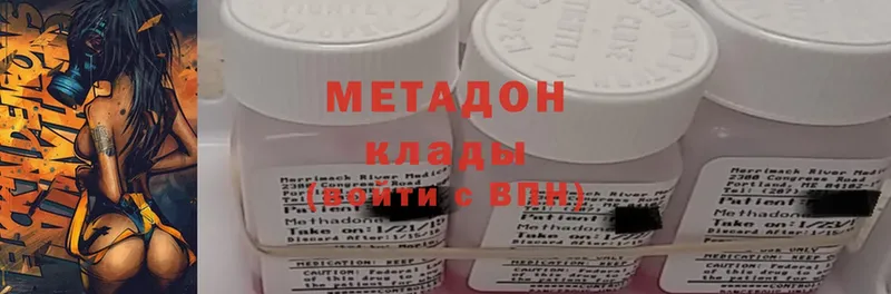 МЕТАДОН methadone  Ногинск 