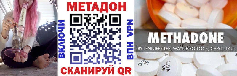 Метадон кристалл Ногинск