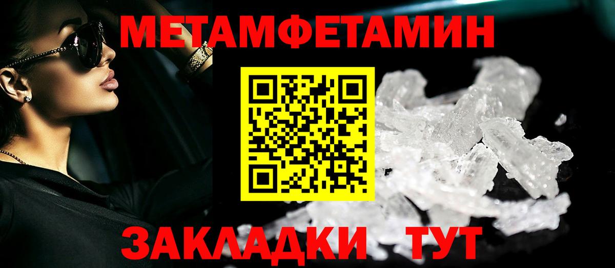 Метамфетамин винт Ногинск