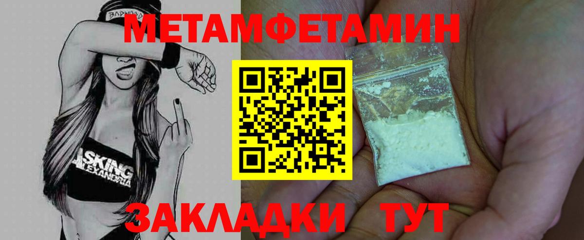 Первитин винт  Вход с VPN  Ногинск 