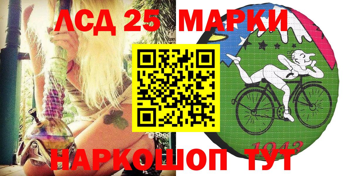 Марки NBOMe 1500мкг  Марки 25I-NBOMe  Ногинск 