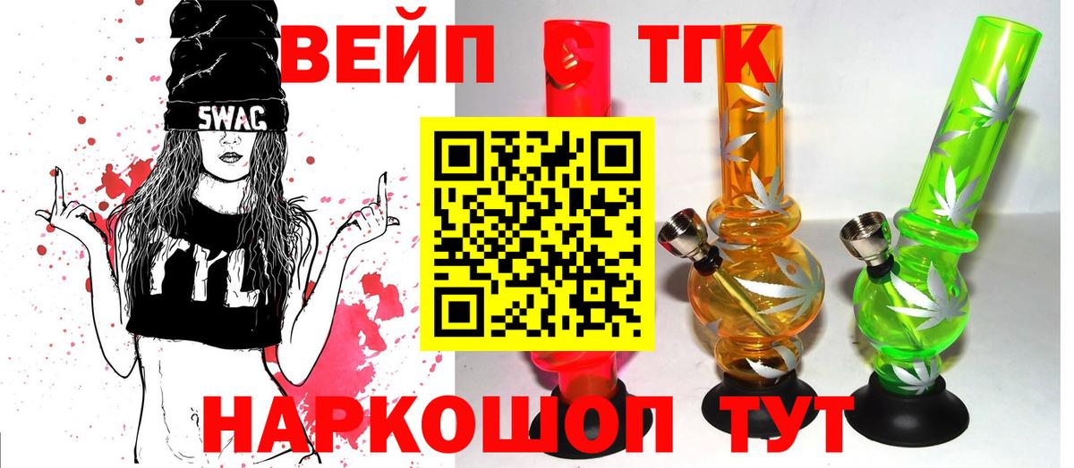 Дистиллят ТГК THC oil  как найти закладки  Ногинск 
