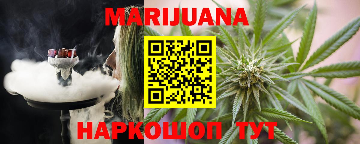 Конопля LSD WEED Ногинск